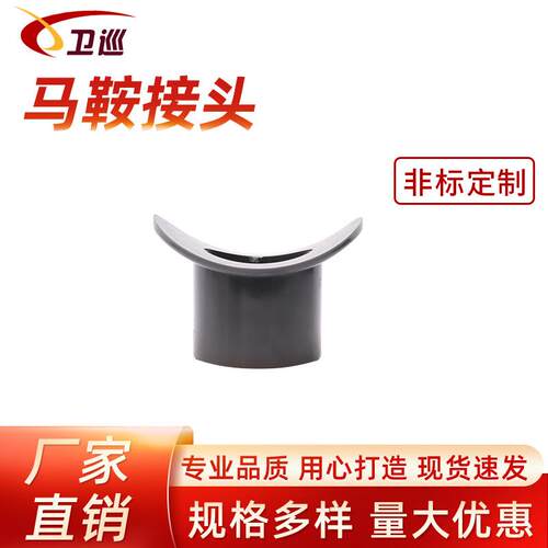 厂家直销现货UPVC马鞍接头塑料鞍形增接口深灰色工业级线管