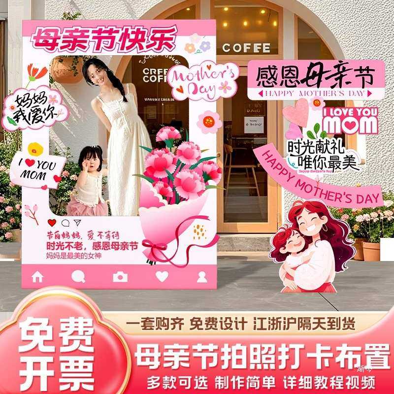 母亲节快乐场景布置装饰氛围主题打卡背景墙拍照框道具展板气球,节庆用品/礼品,气球,淘宝优惠券,粉丝福利购,淘宝优惠卷