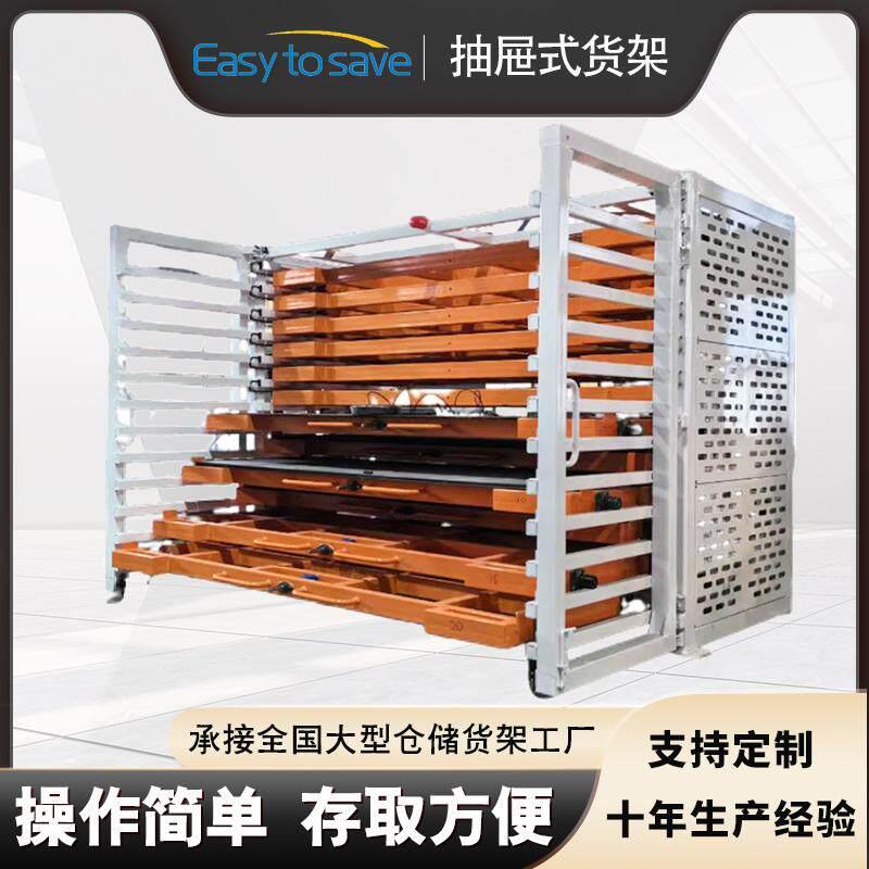 定制抽屉式板材货架重型电动抽拉钢板铝板钣金铁板仓库存储存放架