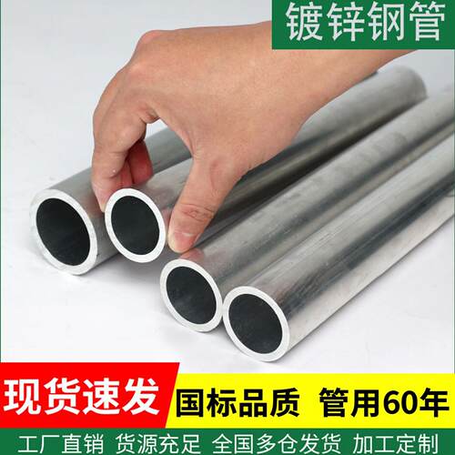 热镀锌消防管道6米可定制镀锌钢管友发品牌圆管100DN50消防管25mm