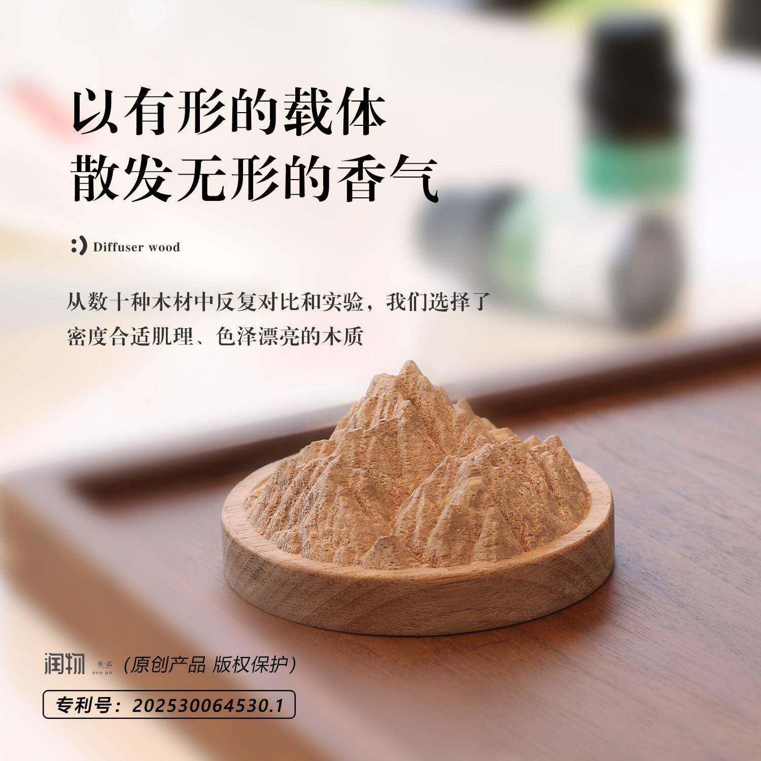 泰山精油扩香木卧室衣柜办公桌面扩香器胡桃木持久香氛香薰木摆件