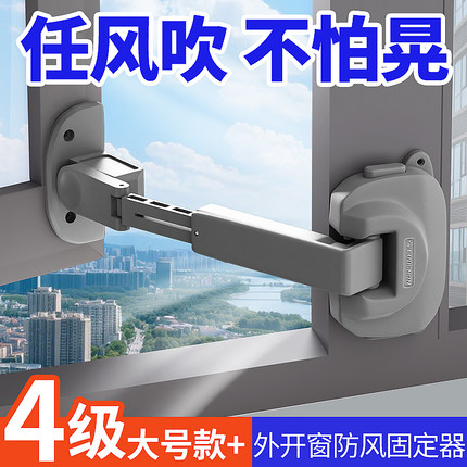 断桥铝外开窗户防风固定器外推窗限位器安全锁扣平开内开风撑卡扣
