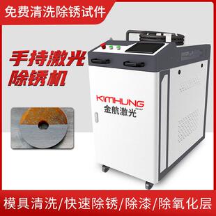 厂家直供手持式 激光清洗机金属表面除锈大功率自动手持激光除锈机
