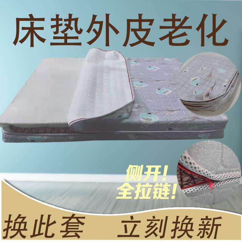 弹簧床垫外套翻新椰棕套拉炼 炼 床包六面全包床垫套夹厚棉防滑拆