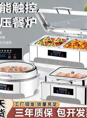 不锈钢自加热炉餐保QSF温炉布菲恒温餐厅食助堂炉保温酒店商用
