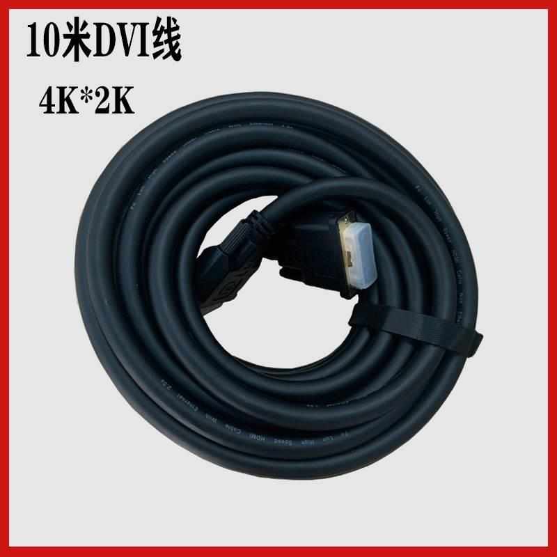处理5米10米DVI线高清2K显示器连接台式电脑连接线公对公转DVI-I