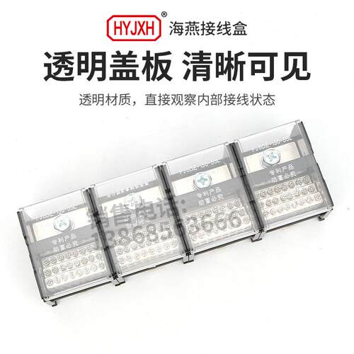 海燕FJ6DE-150-04/24(55L）四进96出接线端子150A导轨式分线器盒