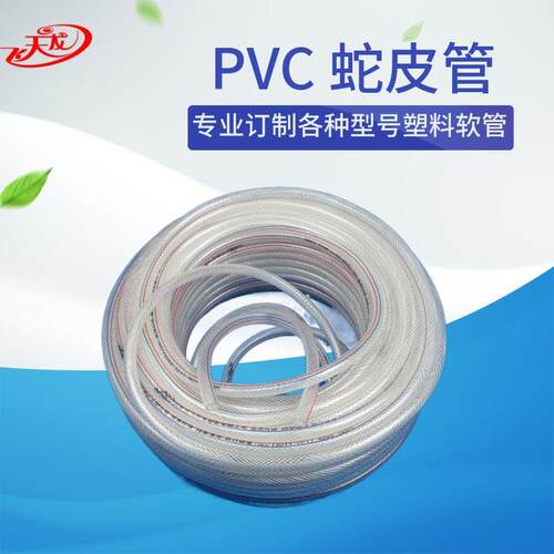 新款内径8毫米蛇皮管新型耐寒材料家用四季柔软纤维增强软管pvc管