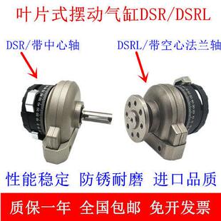 摆动气缸DSRL DSR DSR叶片式 FW旋转气缸 180