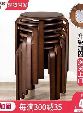 英尼斯实木凳子家用木板凳客厅时尚简约小矮凳圆凳木凳餐凳可叠放