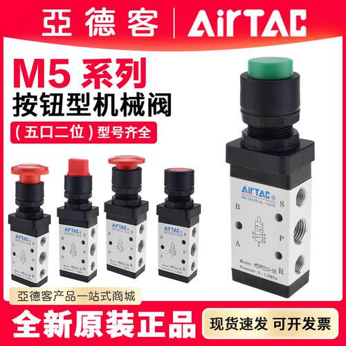 平头急停手动按钮蘑菇头机械阀M5PP/PM/PL/PF/HS 110/210