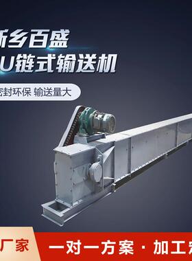 煤泥FU型刮板输送机污泥水平链运机板式链爬坡上料机FU链运机