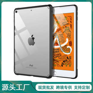 6亞克力防彎透明硬殼TPU全包軟邊平板套 適用2021ipad保護殼mini5