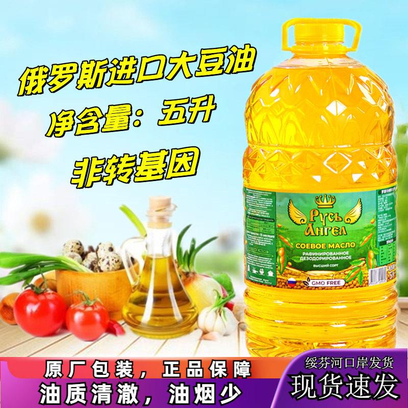 原装进口俄罗斯非基因改造大豆油黄豆油精炼食用油植物油5L桶装家