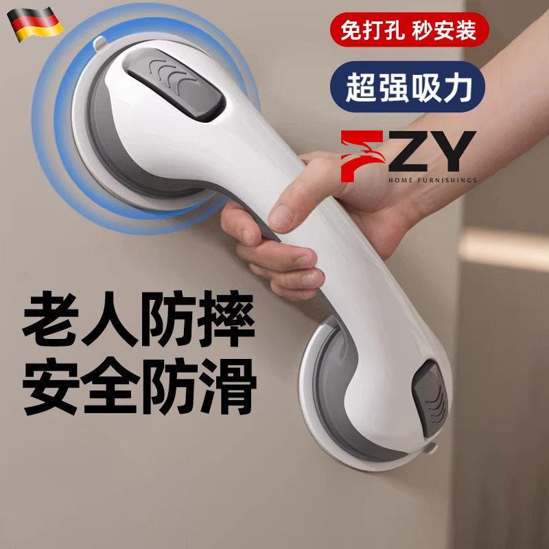 德国卫生间老人安全扶手洗澡防滑摔倒厕所浴室免打孔吸盘