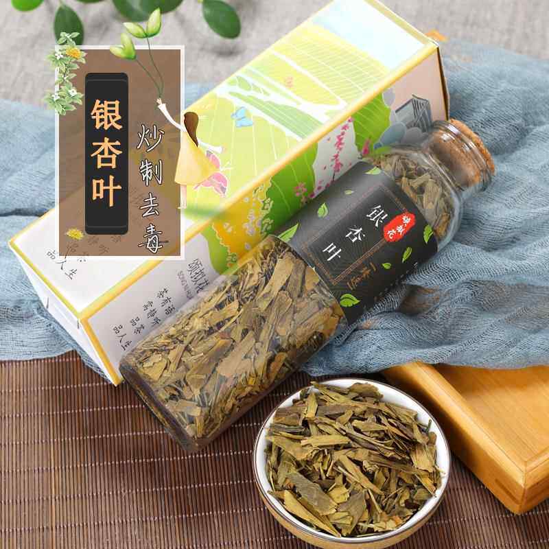 银杏茶干银杏叶茶叶特天然纯正品炒制银杏叶片树叶泡茶泡水花茶