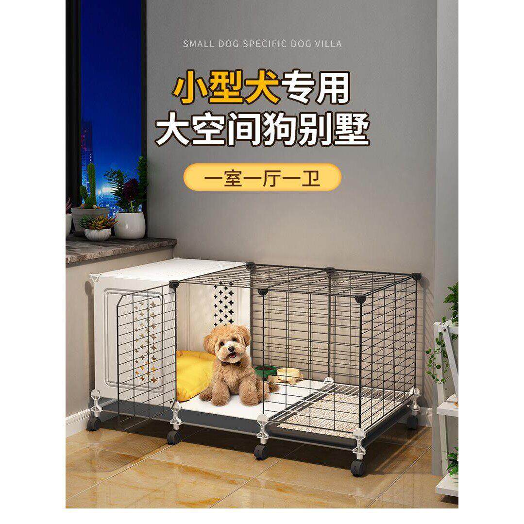 加高狗笼子小型犬带厕所分离一室一厅一卫狗窝比熊泰迪宠物狗别墅