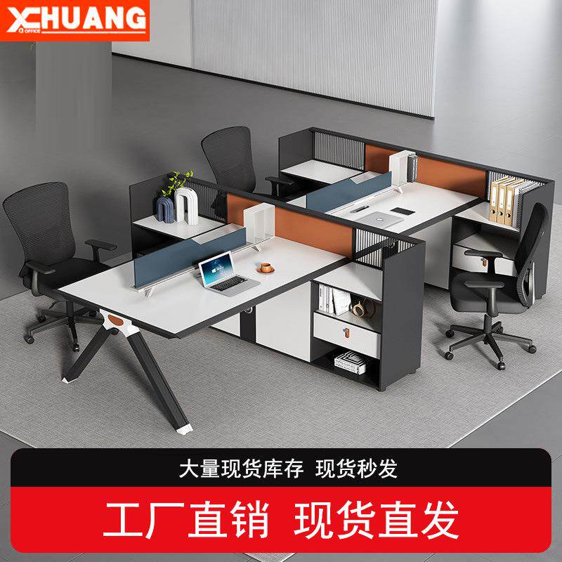高档办公桌椅组合简约现代2/4人位办公桌子办公室工位职员办公桌