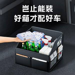 汽车后备箱储物箱车载收纳盒尾箱整理箱装饰用品大全实用收纳箱
