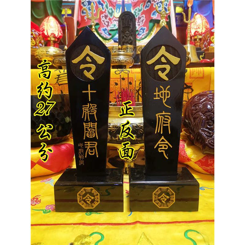 道用品 十殿阎君地府令箭 黑色涂金令箭 道令箭 八卦令箭底座