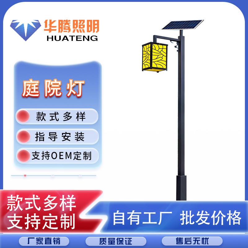 华腾小区道路景区照明景观灯异形庭院灯路灯灯杆草坪灯超亮