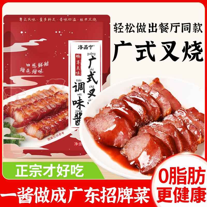 现货排骨酱叉烧酱广东蜜汁腌料港式排骨酱广式叉烧肉酱海鲜调味酱
