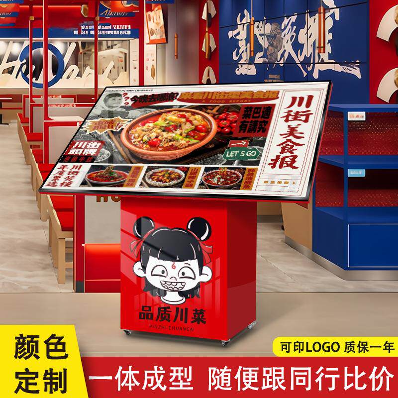 led斜面菜谱灯箱餐饮菜单广告展架大屏落地发光广告展示牌点餐台