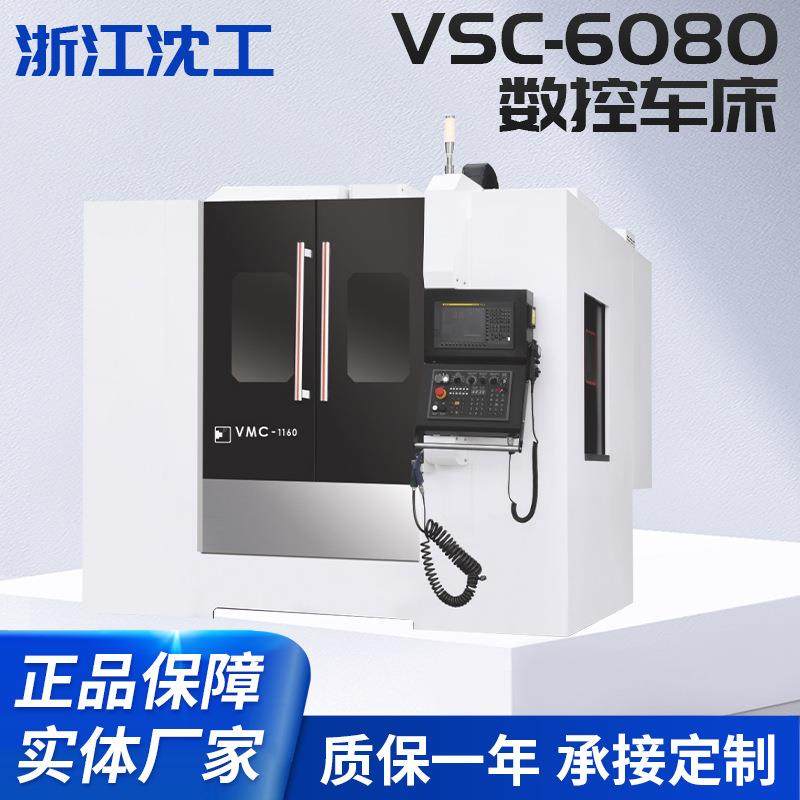 数控机床VSC-6080加工中心高精高速模具加工机床立式线轨现货