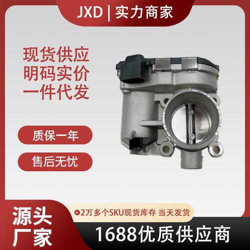 现货优质节气门总成02807500424653351512SKV0417519027