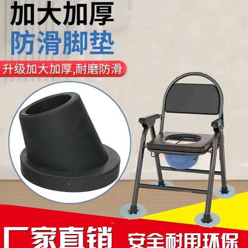 老年助行器配件助步器坐便椅防滑脚垫胶头25mm28mm脚套耐磨脚套