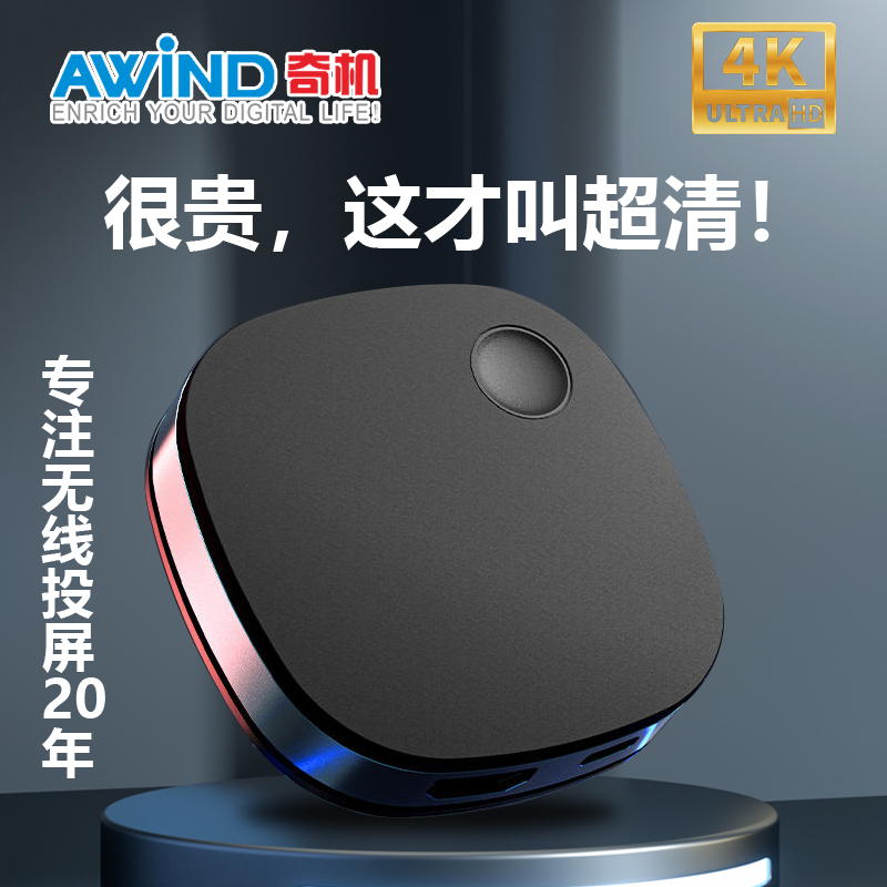 手机无线投屏器hdmi传输投影安卓苹果华为连电视4K高清显示同屏器