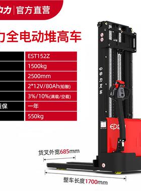 2款1.25吨中堆力EST152全电动搬运高车全自动堆VWM垛电车动叉车DS