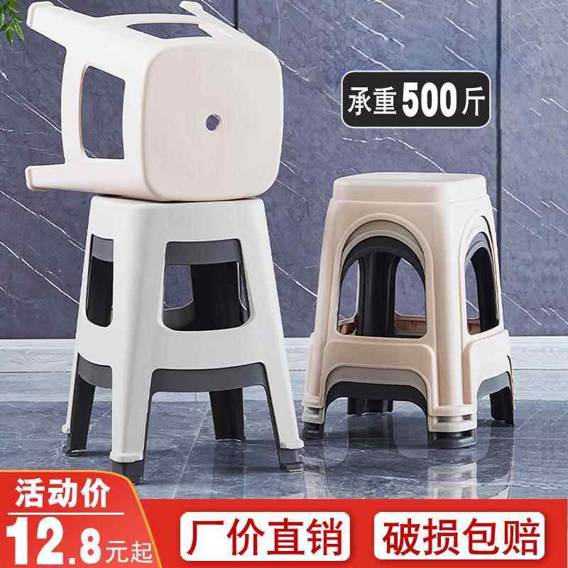 加厚塑料凳子家用熟胶高凳成人客厅餐桌椅子板凳简约可叠放北欧凳,住宅家具,其它凳子,淘宝优惠券,粉丝福利购,淘宝优惠卷