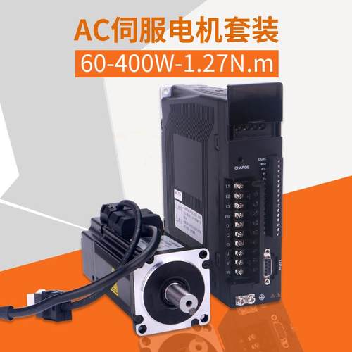 750W400W交流伺服电机套装EPS-BS驱动器汇川台达信捷DORNA东菱