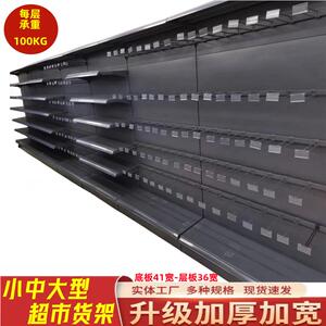 超市货架新款展示柜洞洞板文具母婴便利店单双面加厚多层置物架子
