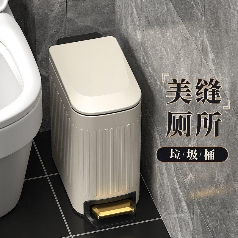 垃圾桶家用化妆室厕所客厅轻奢不锈钢带盖子脚踩夹缝脚踏式卫生桶