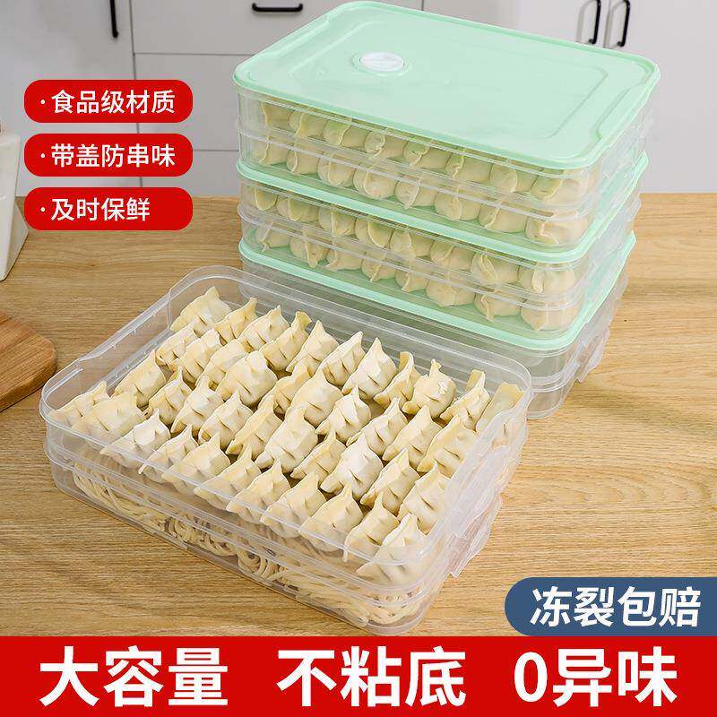 饺子盒家用多层装放的托盘冷冻速冻专用冰箱抄手盒子云吞绞子收纳