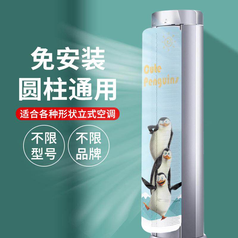 A5L圆柱柜机立式空调挡风板通用导风罩子冷气出风口导风防风板防