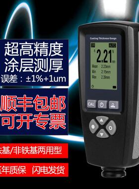 电镀层测厚仪电镀测厚仪超薄镀层厚度仪宇问EC-500X1%精度
