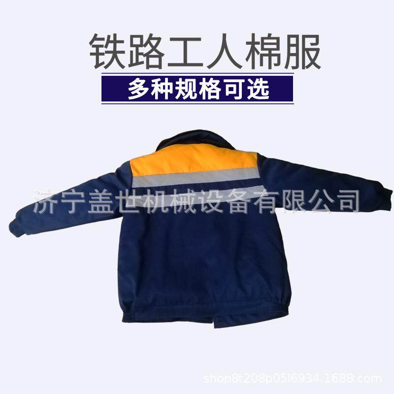 盖世冬季防寒劳保棉衣 可拆卸内胆 铁路工人毛领保暖服 带反光条