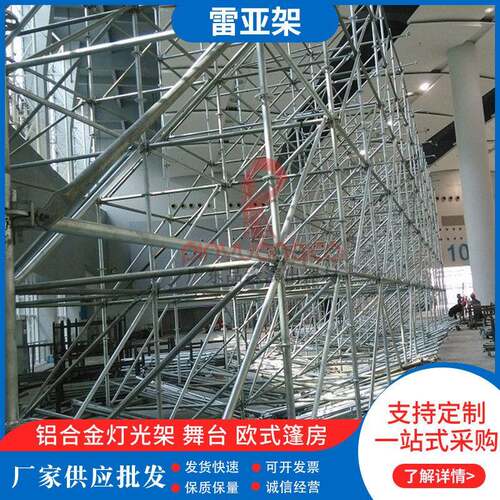 新雷亚架线阵音箱架大型演出活动雷亚架led挂屏设备一站式采购
