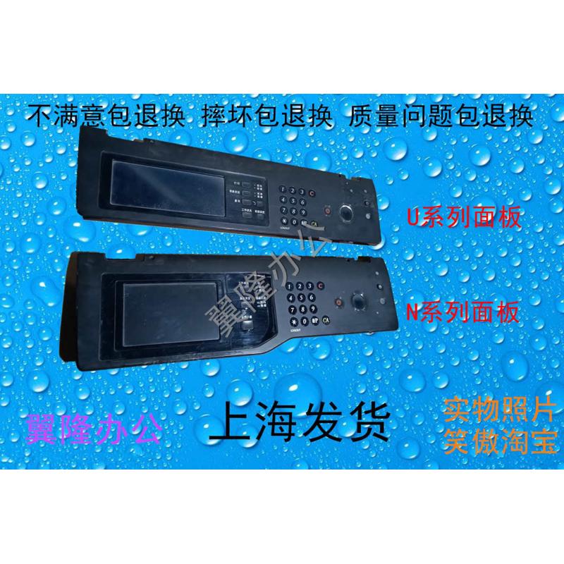 包邮夏普 MX-M 283 363 453 503 4528  U N控制面板 触屏