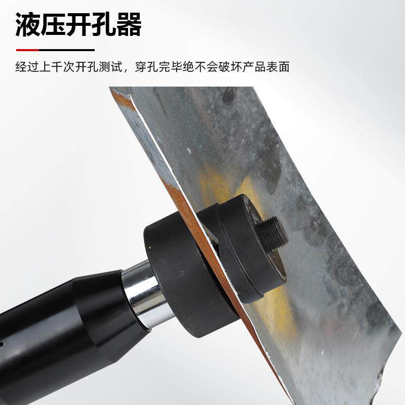 液压整体手动不锈钢液压开孔器TP-8C拉孔薄铁板铜板铝板打孔机