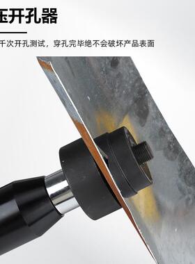 液压整体手动不锈钢液压开孔器TP-8C拉孔薄铁板铜板铝板打孔机