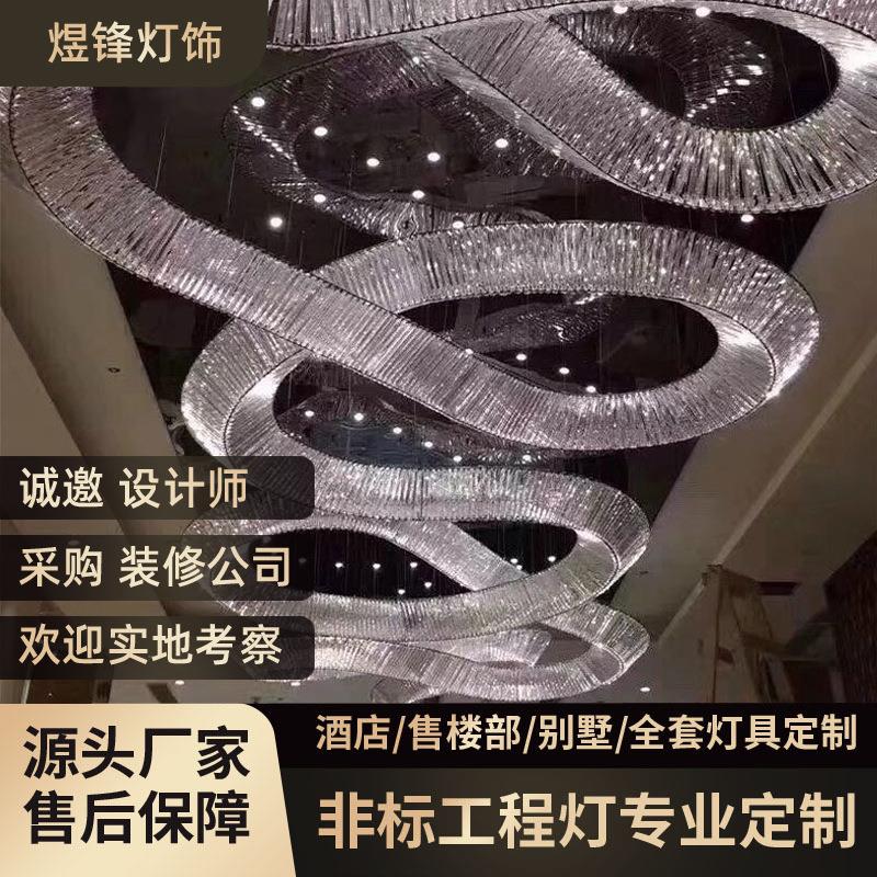 卖场顶灯飘带造型灯酒店大堂水晶灯婚礼大棚水晶灯售楼部沙盘灯具