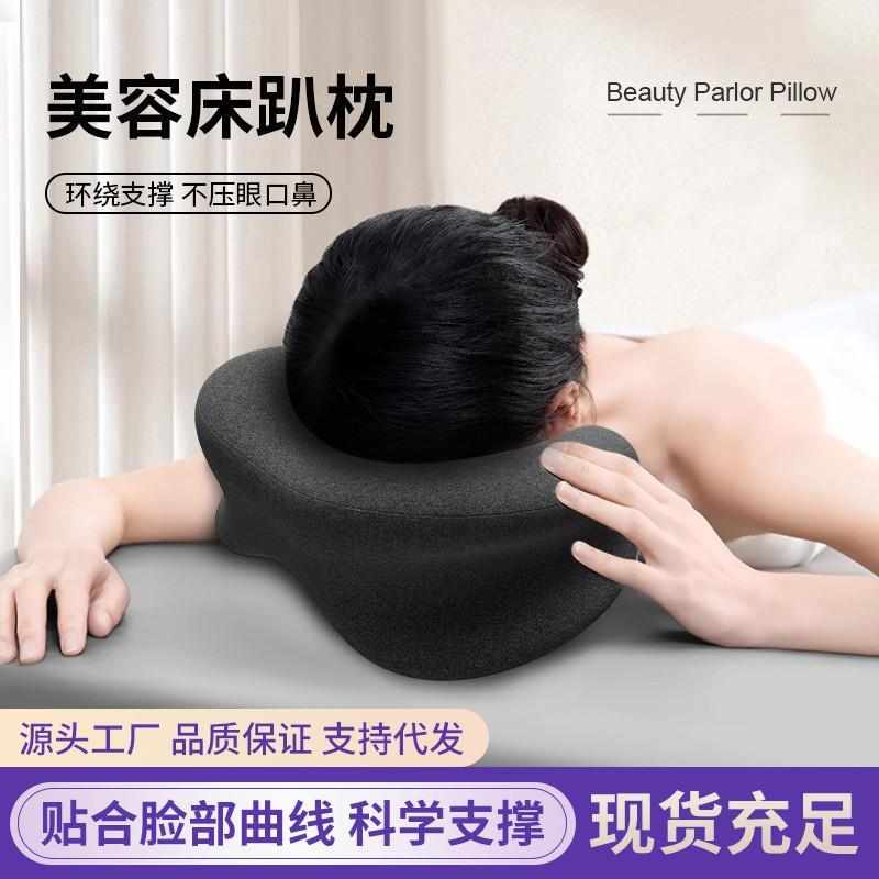 美容院趴枕美容按摩床专用枕头趴睡枕床上趴枕记忆棉午休抱枕批发