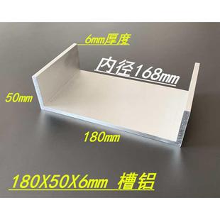 180 6063工业槽铝 内径168mm铝合金槽铝 现货 6mm U型槽铝