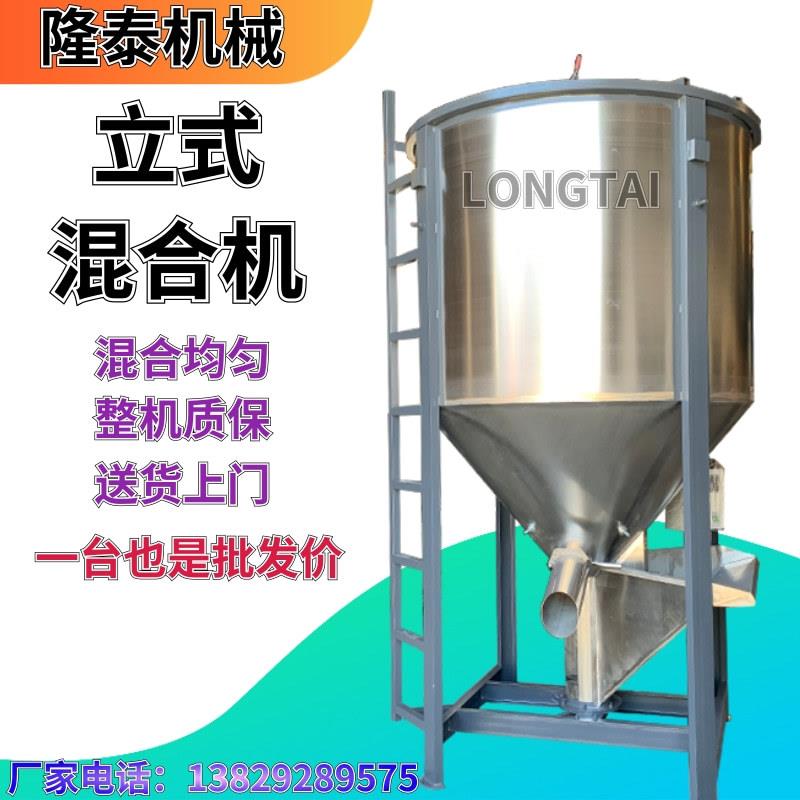 供应辽源水稻加热烘干搅拌机松原塑料颗粒混合机白山片材混料机