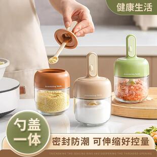 伸缩调味瓶调料密封防潮味精家用厨房勺盖一体组合调料瓶套装 盐罐