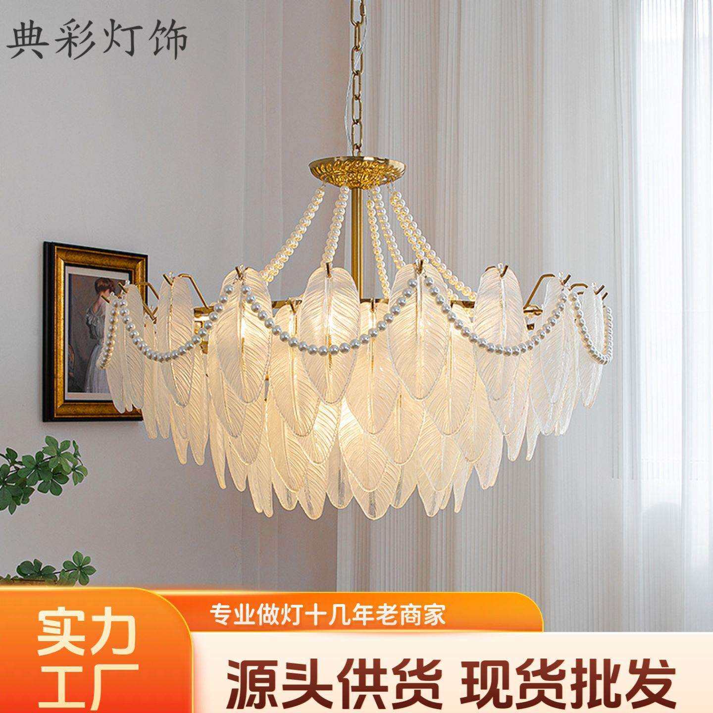 法式客厅吊灯现代轻奢羽毛玻璃吊灯美式复古餐厅卧室网红LED灯具